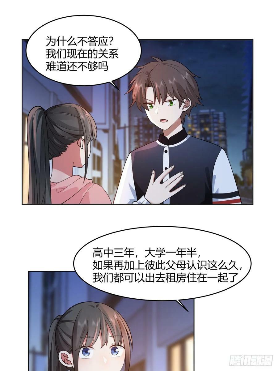 我真没想重生啊陈汉升最后和谁在一起了漫画,我保证什么也不做2图