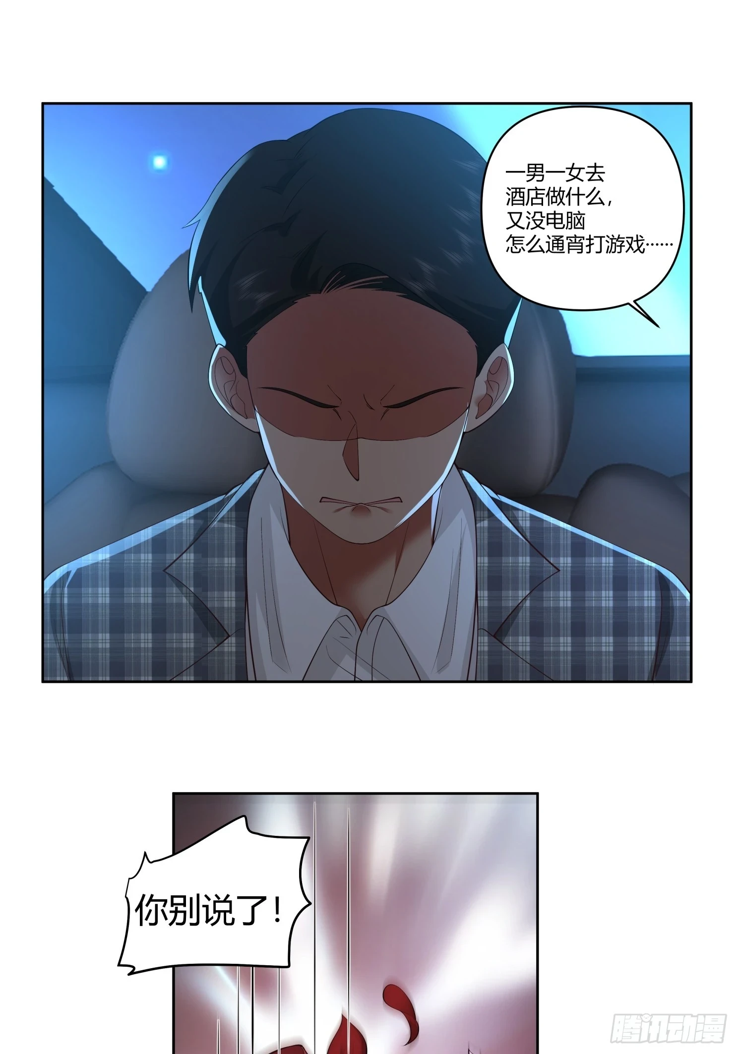 我真没想重生啊有声小说免费收听漫画,好好看好好学2图