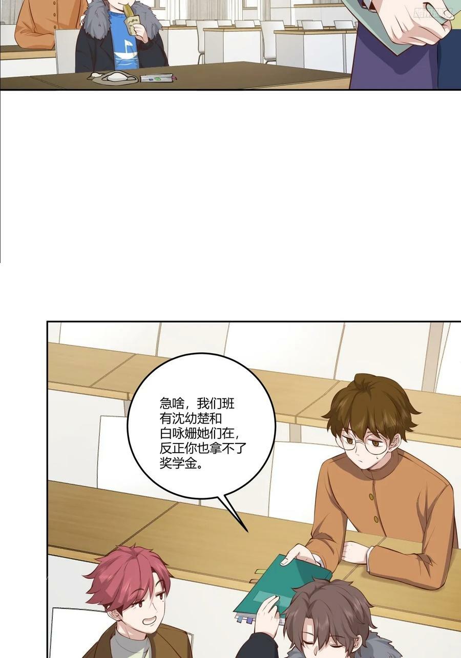 我真没想重生啊漫画,《校规》2图