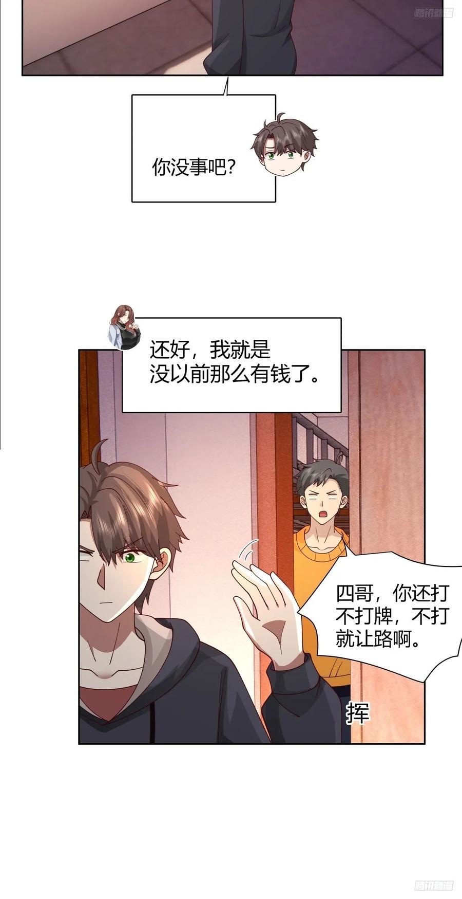 我真没想重生啊漫画,我想抱抱你2图