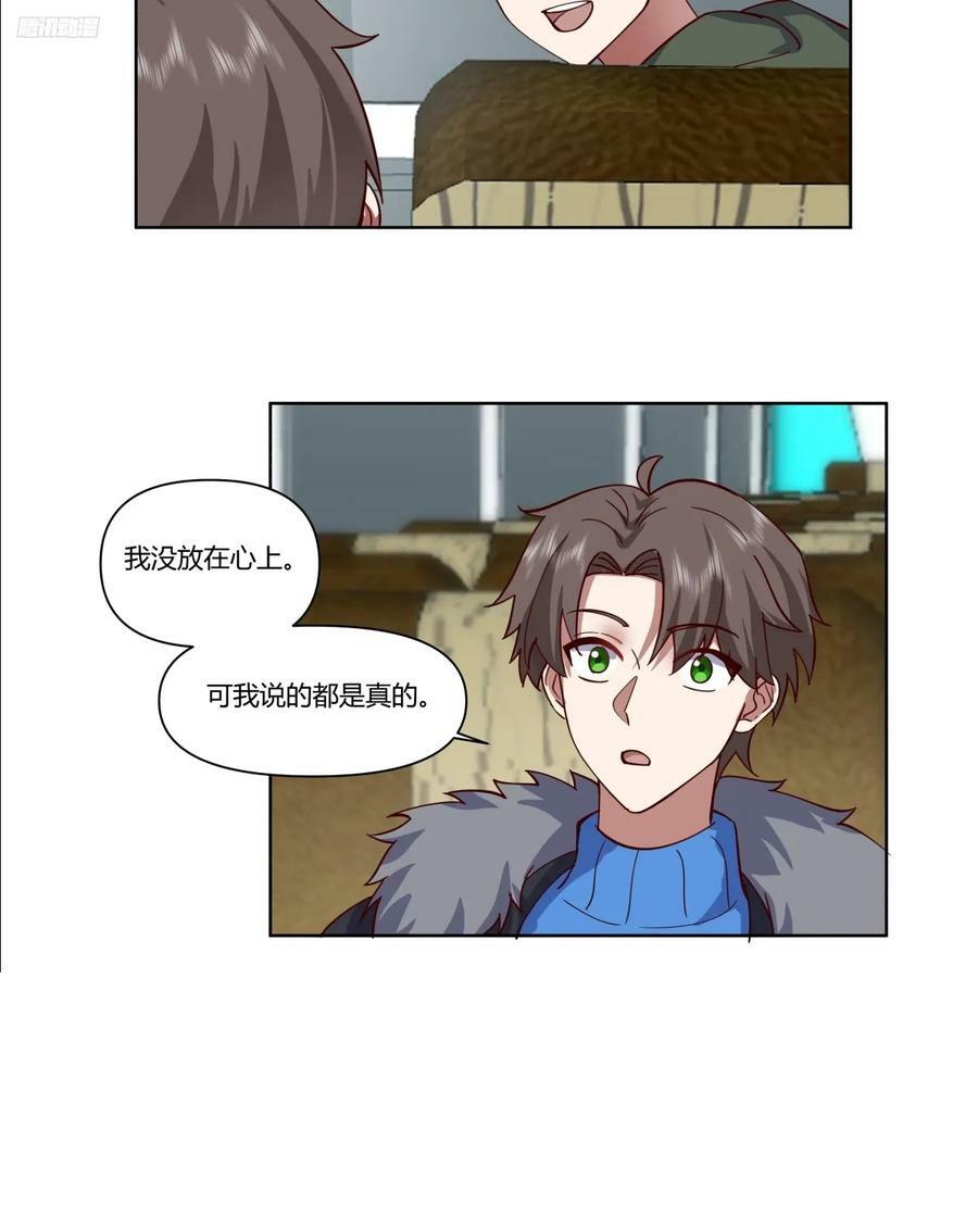 我真没想重生啊漫画,校花？我刚好认识2图