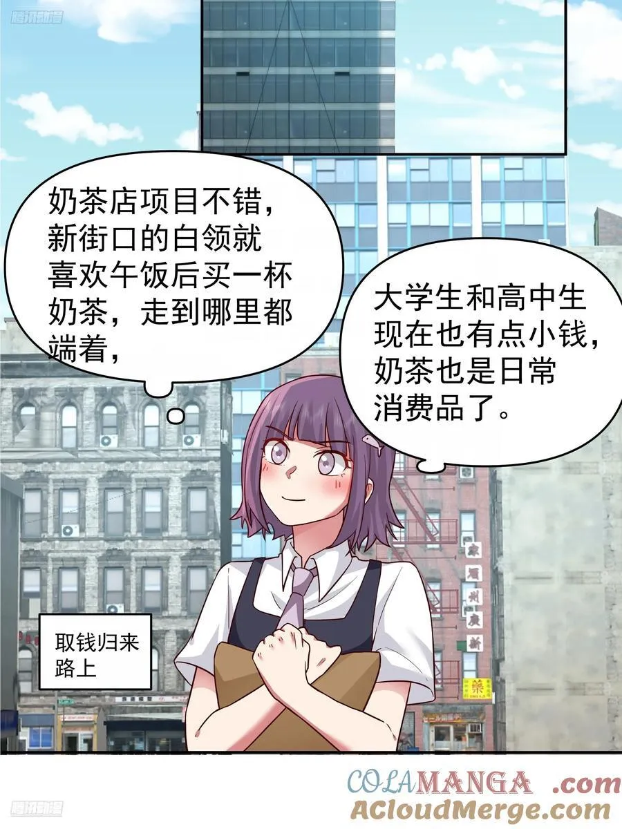 我真没想重生啊漫画免费漫画,窈窕淑女，君子好逑1图