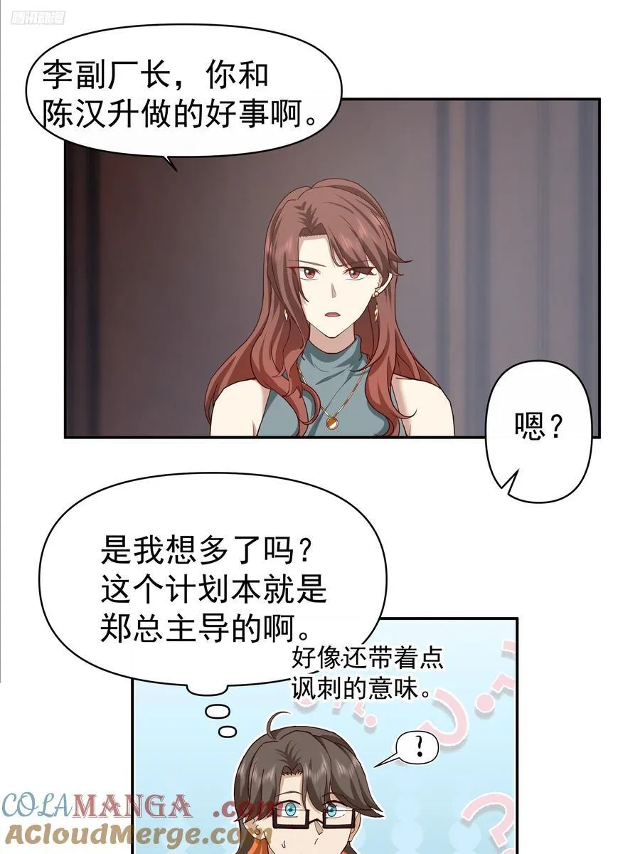 我真没想重生啊有声小说免费收听漫画,最怂的语气说最狠的话1图