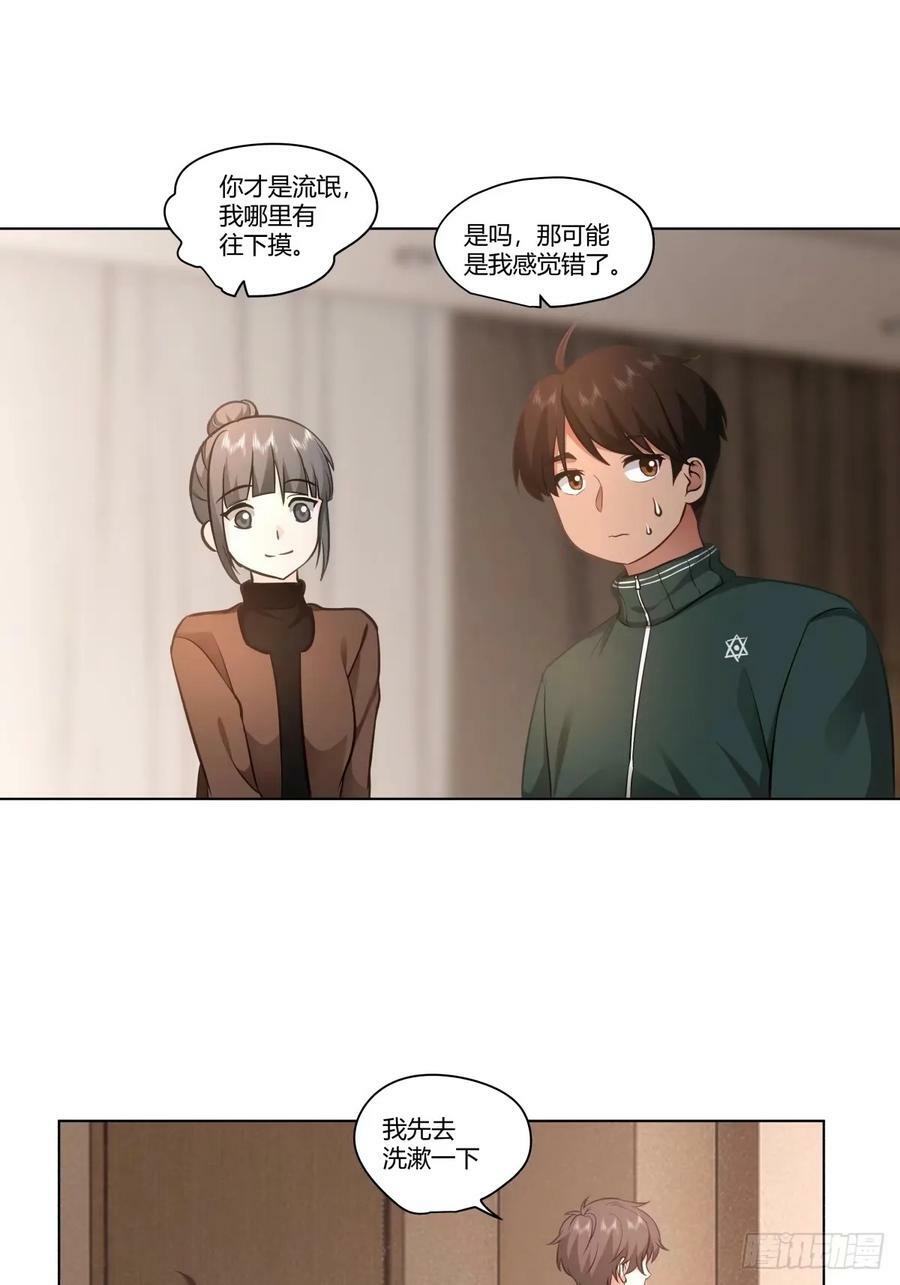 我真没想重生啊多少字漫画,绝不再当舔狗2图