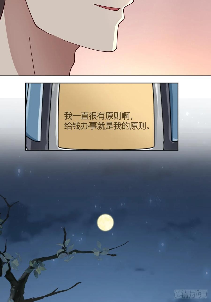 我真没想重生啊漫画,我想抱抱你2图