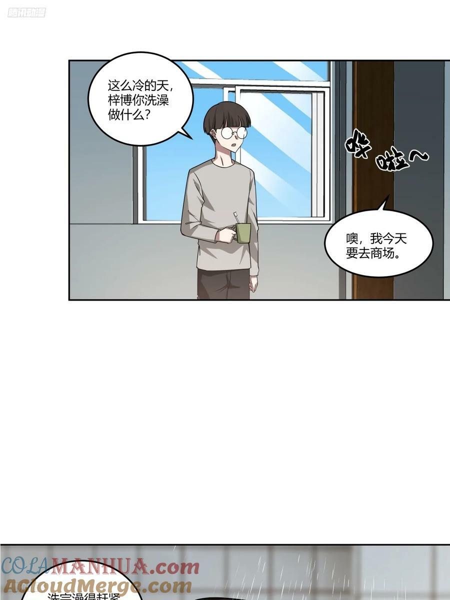 我真没想重生啊小说免费阅读笔趣阁漫画,《新来的小姑娘》1图