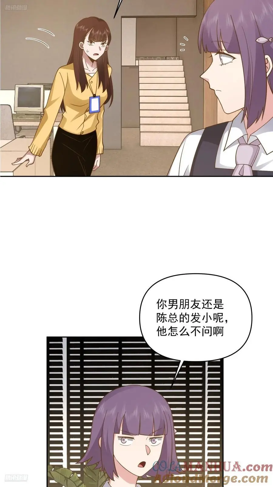 我真没想重生啊有声小说免费收听漫画,一切都听小鱼儿的1图