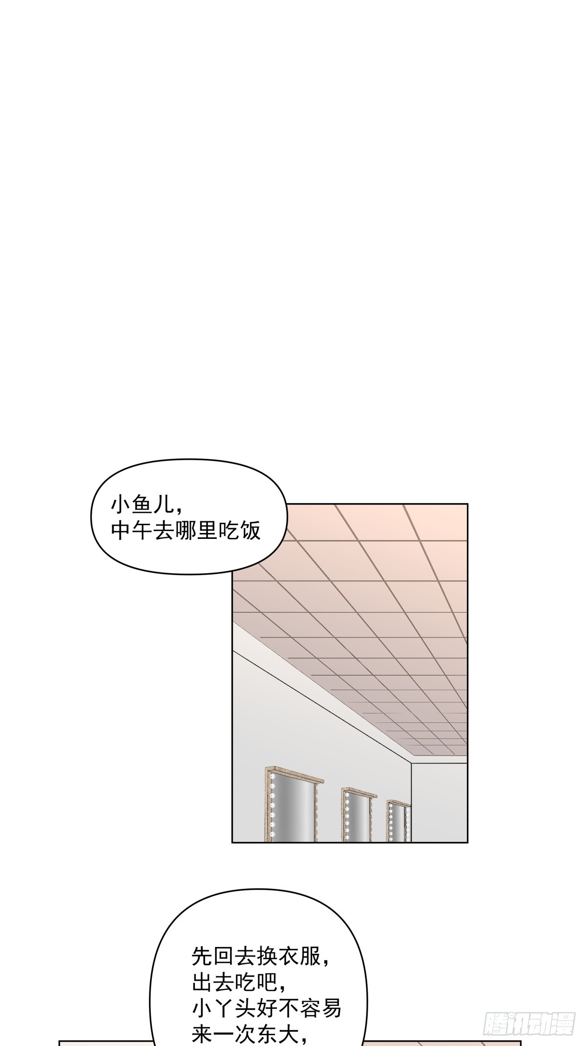 我真没想重生啊txt下载百度网盘漫画,他不要我了2图