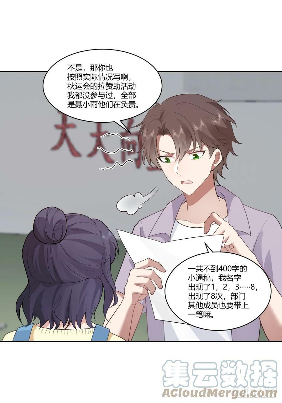 我真没想重生啊小说笔趣阁漫画,我真希望我们之间脏点1图