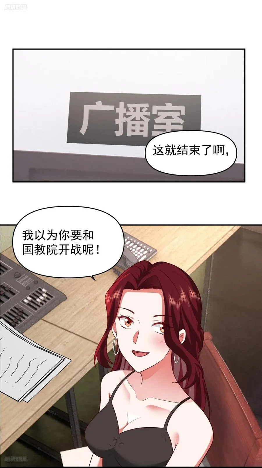 我真没想重生啊 笔趣阁漫画,阿姨，我叫陈傻子2图