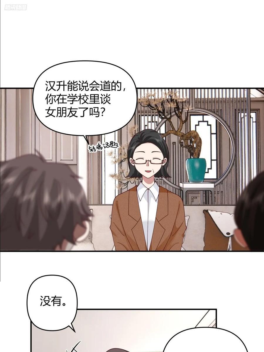 我真没想重生啊百科漫画,重感情的人容易受伤2图