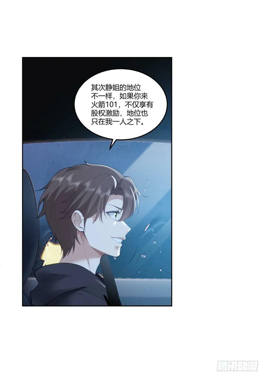我真没想重生啊漫画,打赌让你渣一回2图