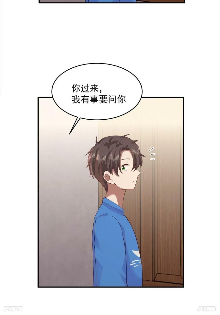 我真没想重生啊漫画,我全都要2图