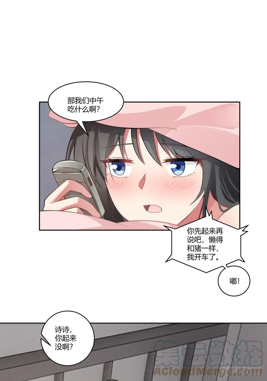 我真没想重生啊漫画,你究竟有几个好妹妹1图