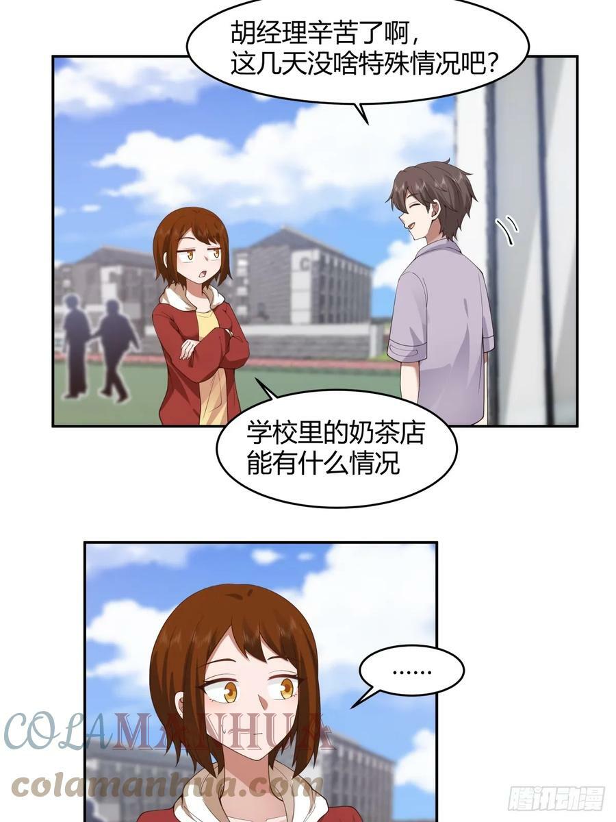 我真没想重生啊漫画,这就是爱情吗1图