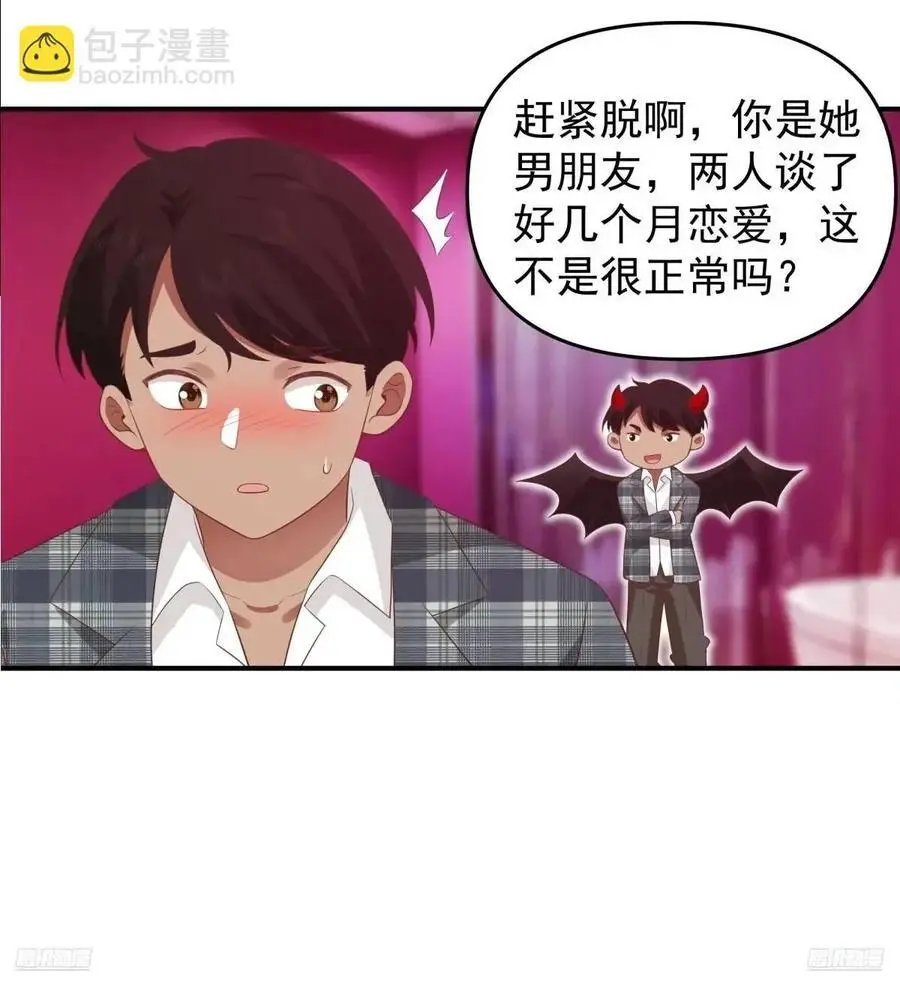 我真没想重生啊有声小说免费收听漫画,小慧姐，我会负责的。2图