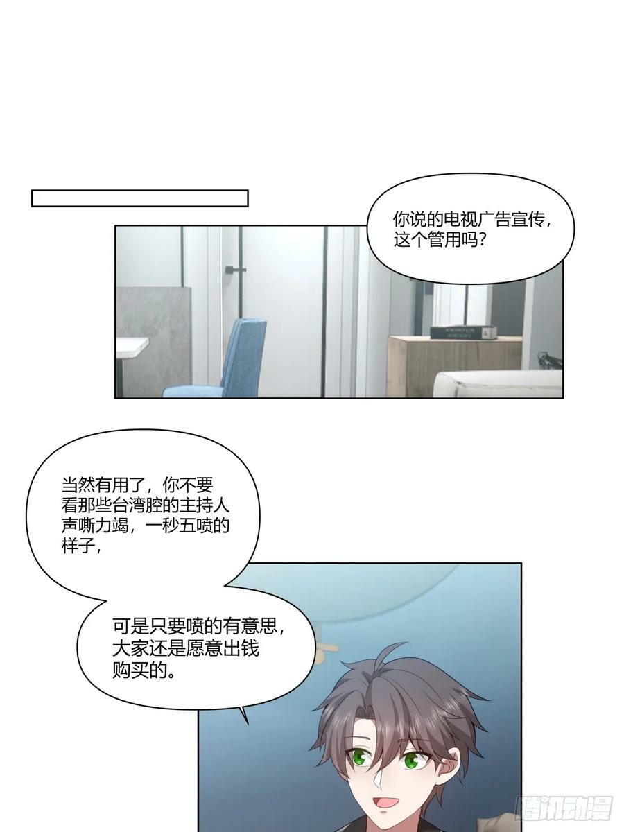 我真没想重生啊txt完整版漫画,舔一次就会有无数次2图