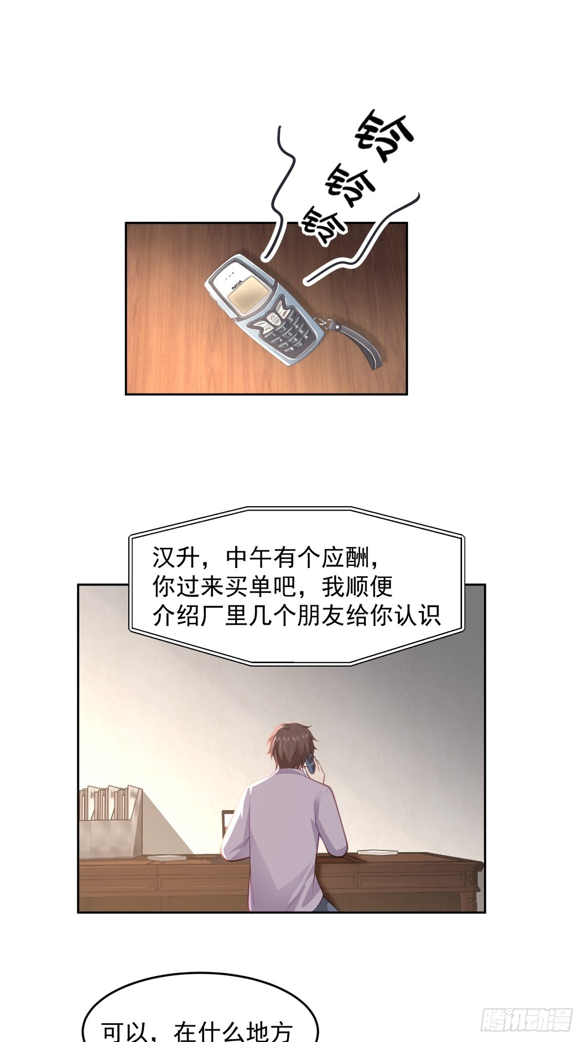 我真没想重生啊漫画,富家千金郑观媞2图
