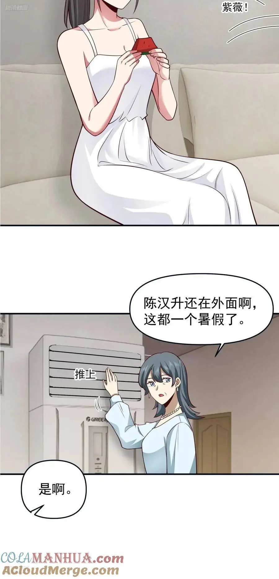 我真没想重生啊好看吗漫画,陈汉升黑化1图