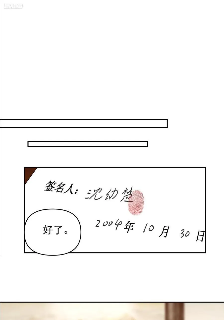 我真没想重生啊 笔趣阁漫画,阿姨，我叫陈傻子2图