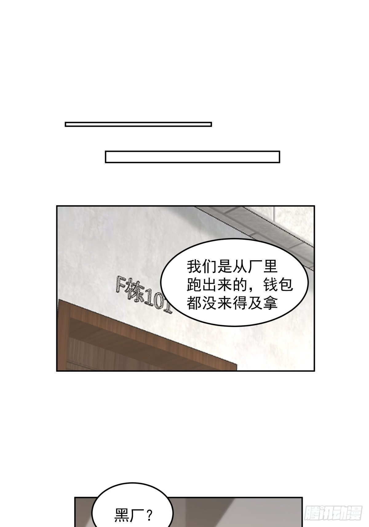 我真没想重生啊动漫漫画,你惹他干嘛！2图