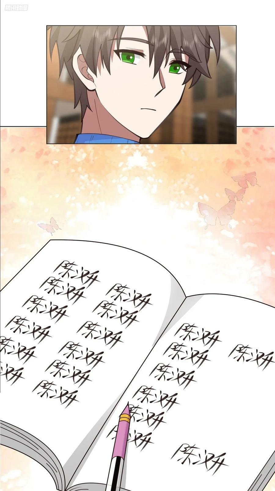 我真没想重生啊漫画,你的名字2图