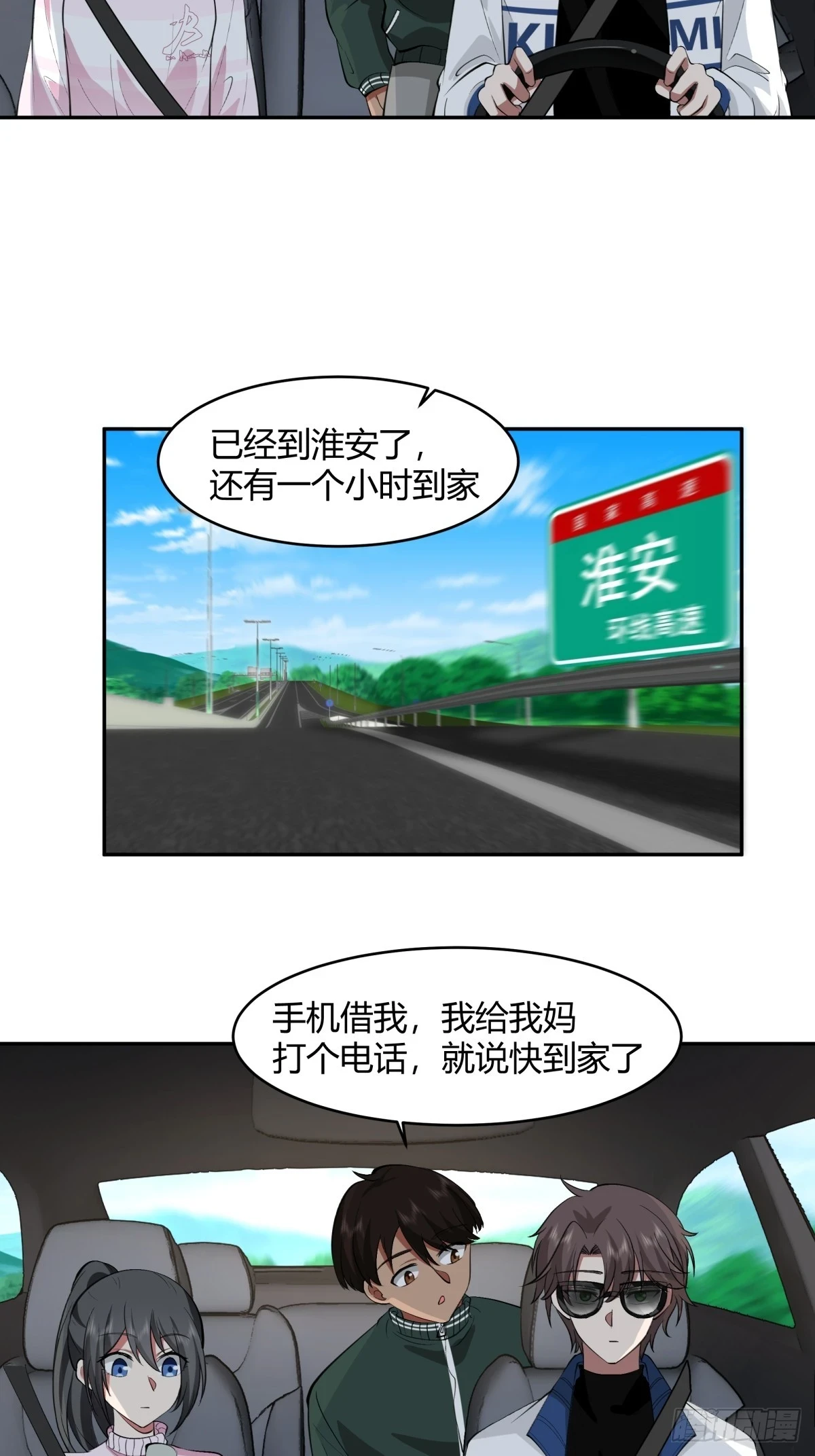 我真没想重生啊txt下载全文免费下载漫画,1000万的爱情门槛1图