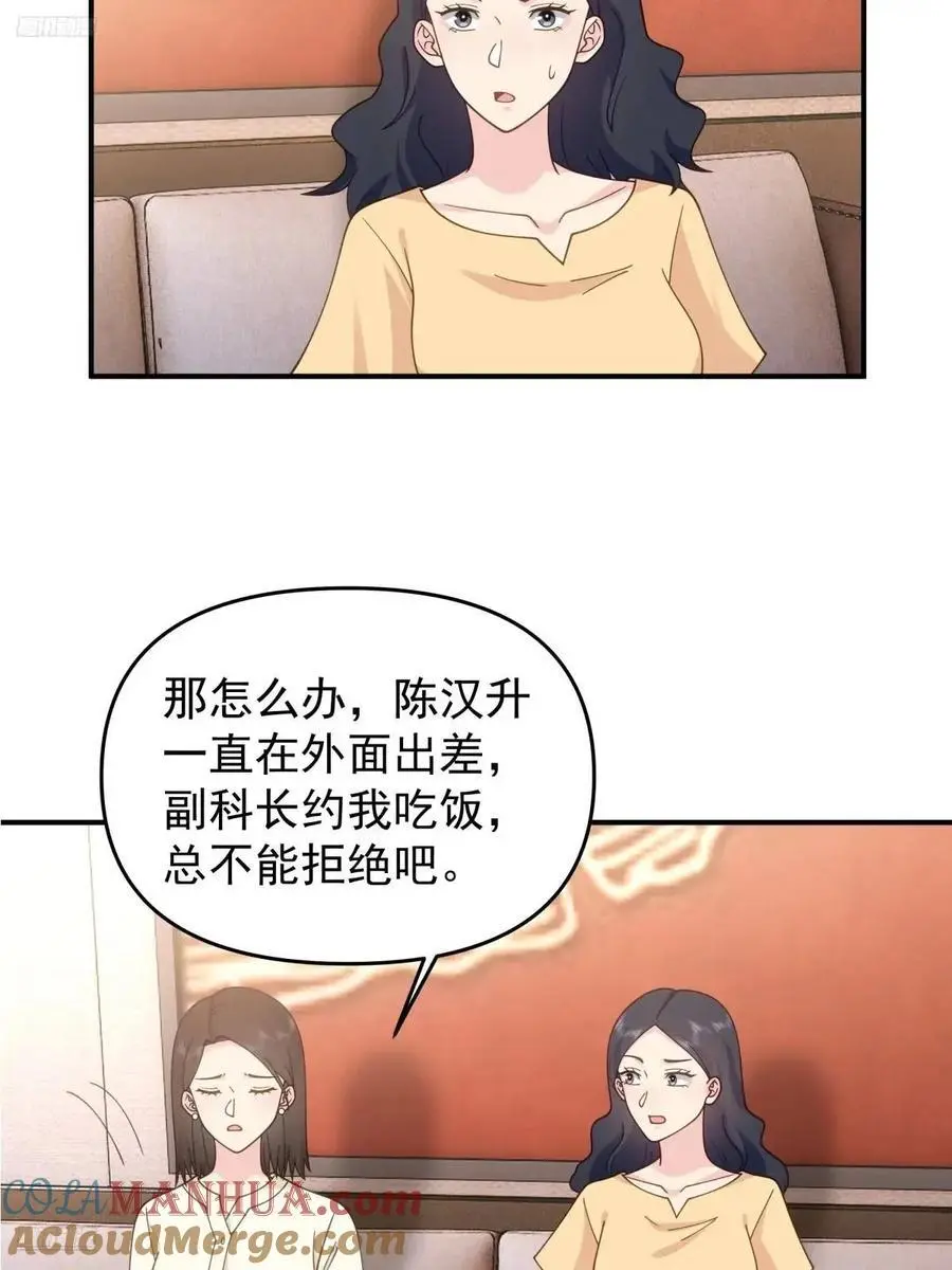 我真没想重生啊小说免费阅读笔趣阁漫画,第一个离开的女人。1图