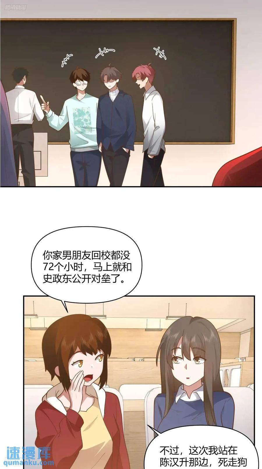 我真没想重生啊 笔趣阁漫画,舔狗不得house1图