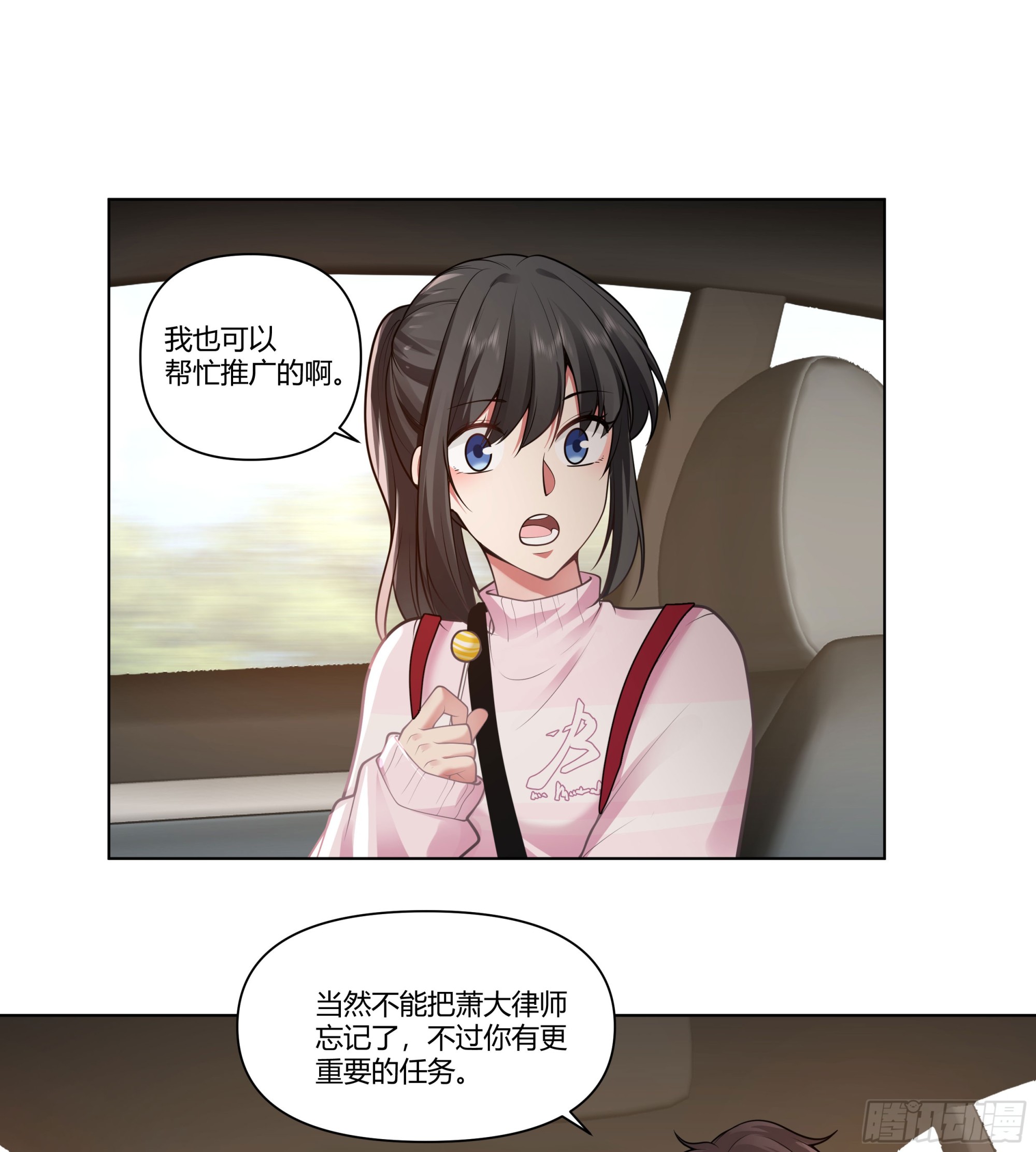 我真没想重生啊小说免费阅读笔趣阁漫画,多喝热水2图