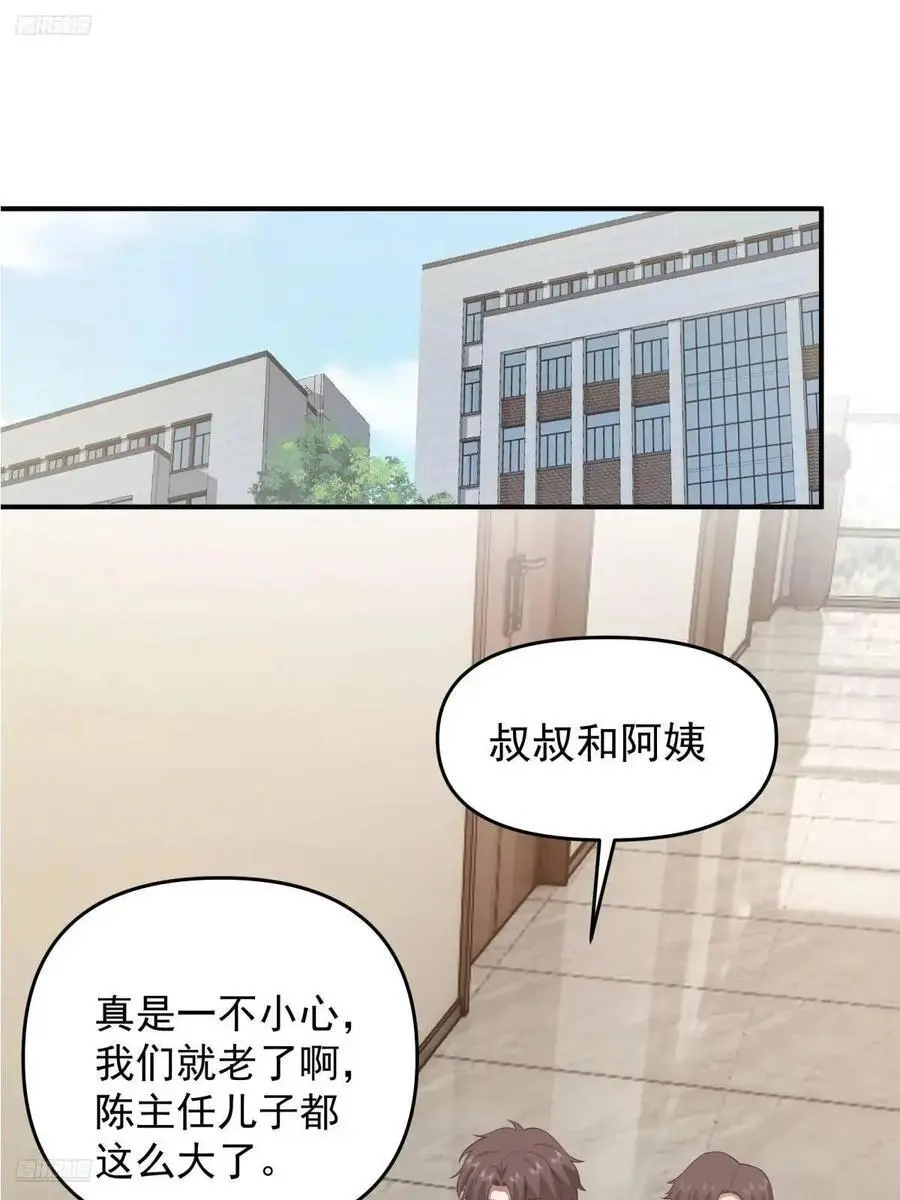 我真没想重生啊漫画,家家有本难念的经2图