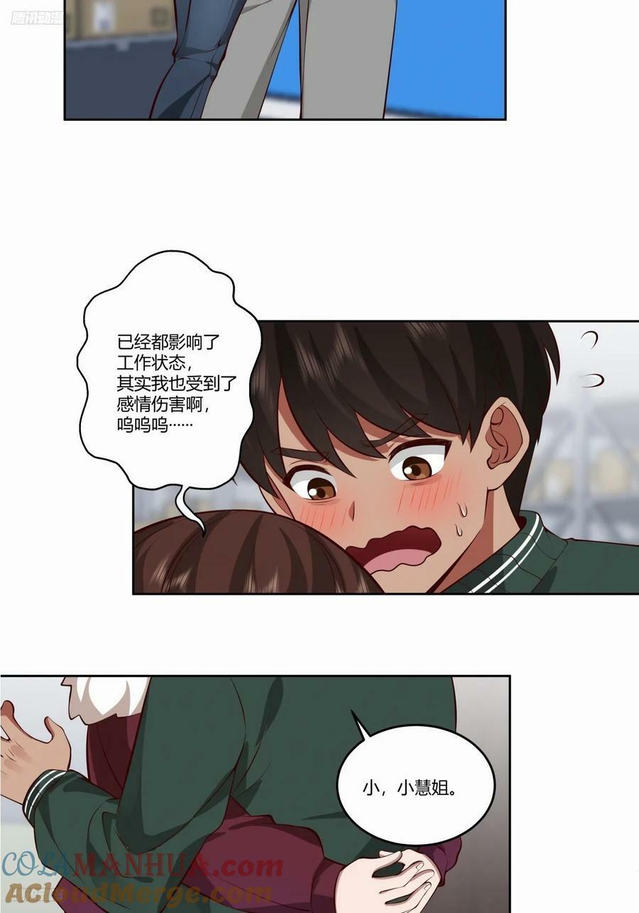 我真没想重生啊吧笔趣阁漫画,《反应》1图