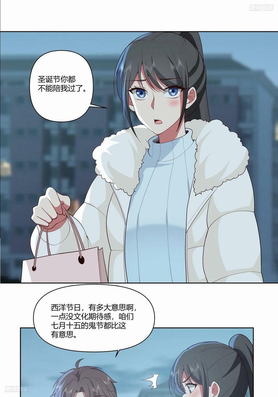 我真没想重生啊漫画,《小星星》2图