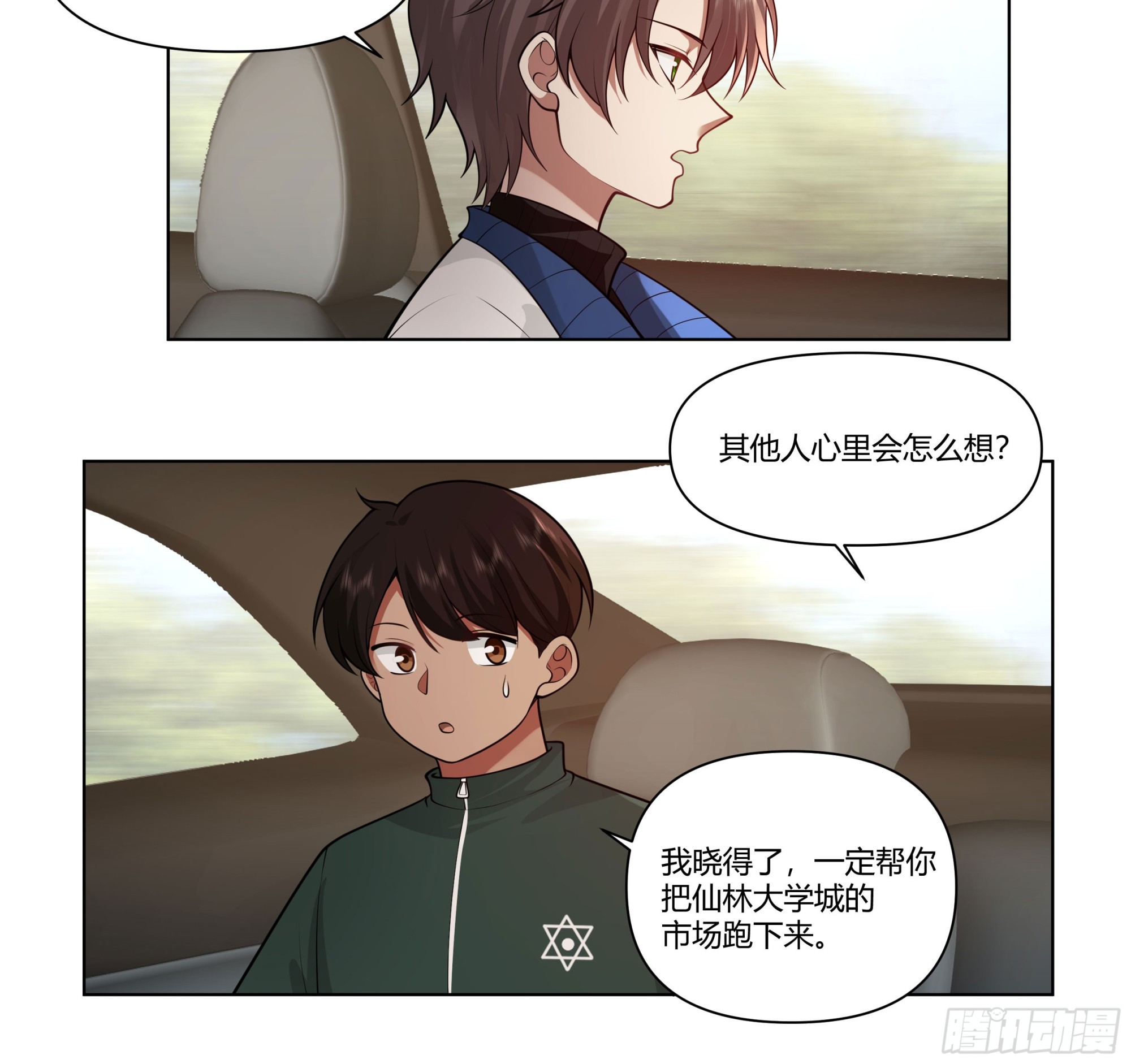 我真没想重生啊小说免费阅读笔趣阁漫画,多喝热水2图