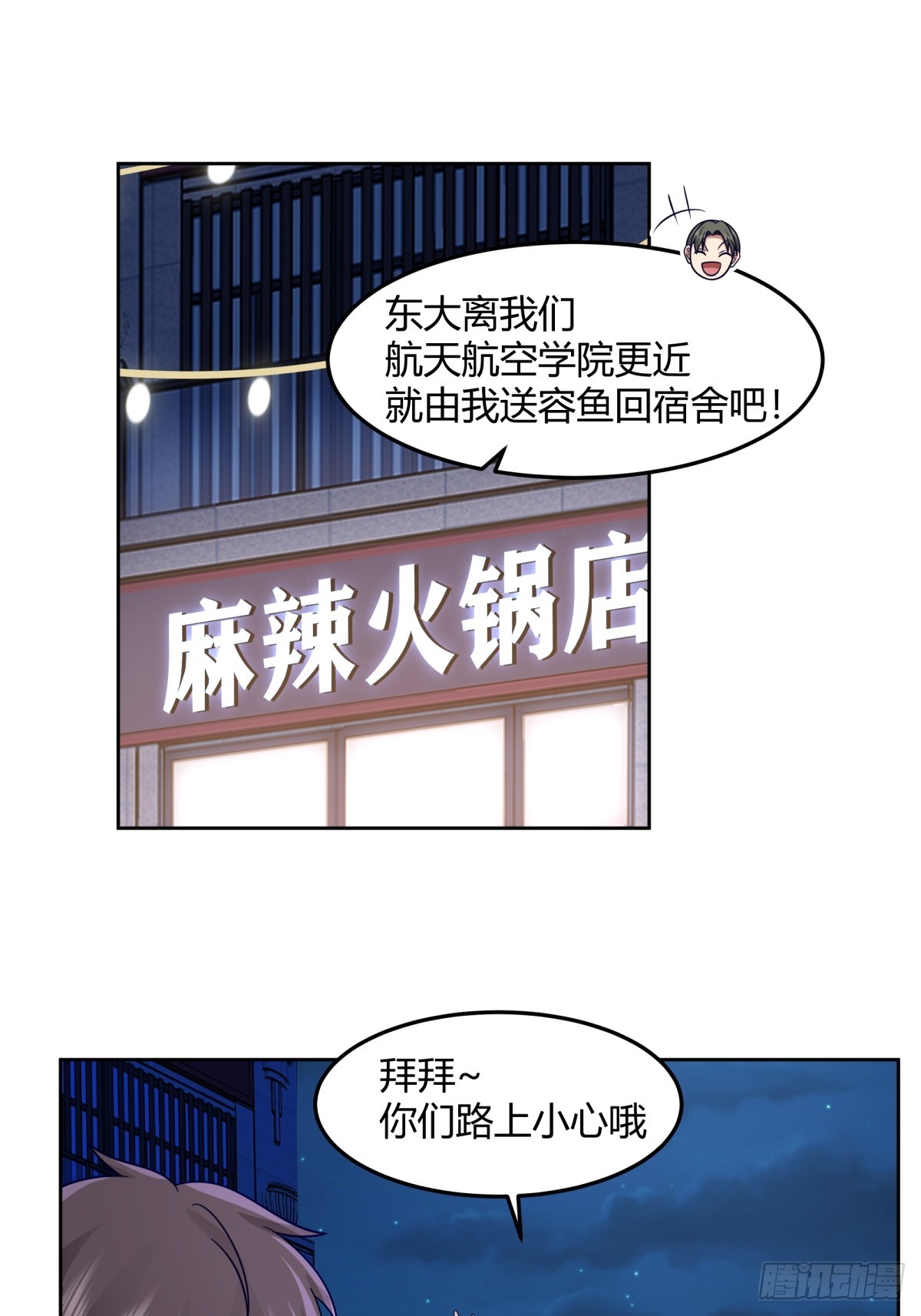 我真没想重生啊简介漫画,醉美人2图