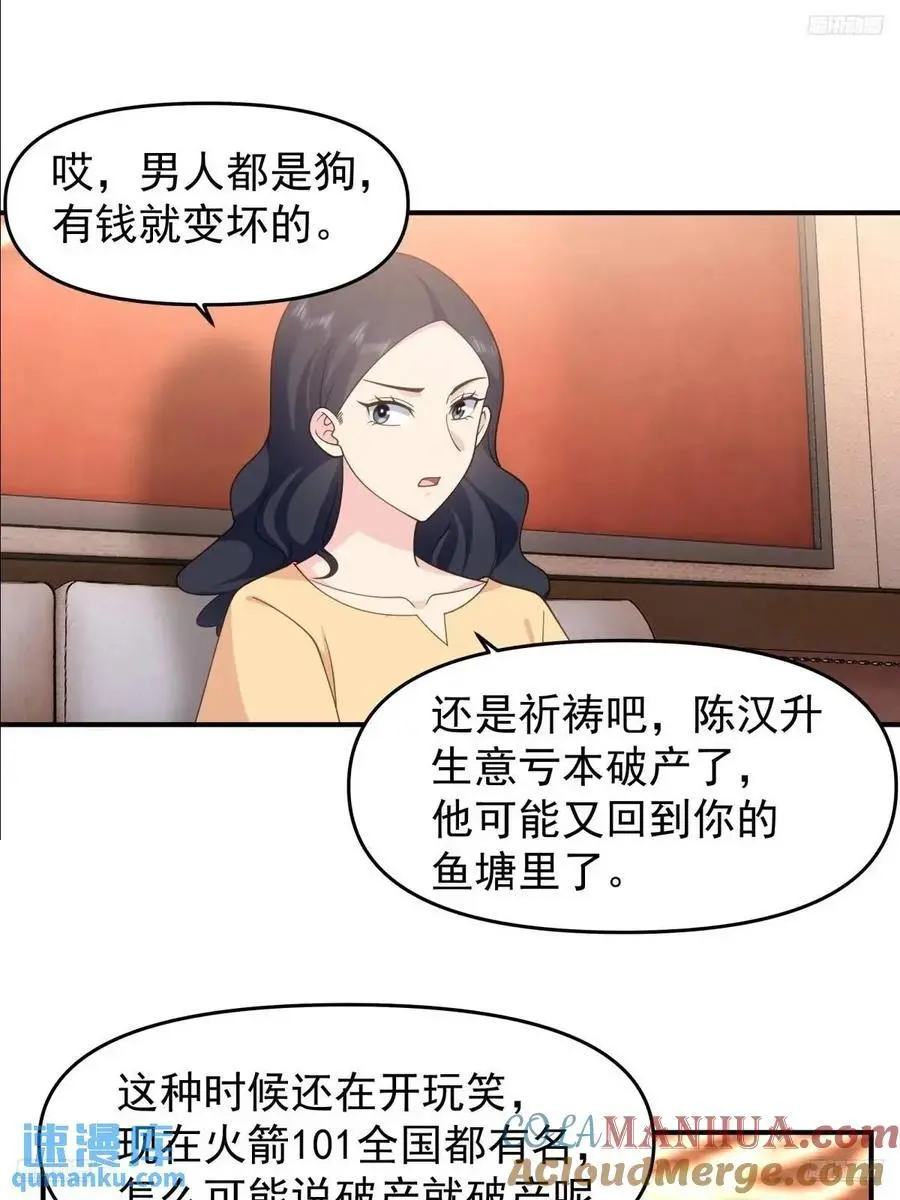 我真没想重生啊小说免费阅读笔趣阁漫画,第一个离开的女人。1图