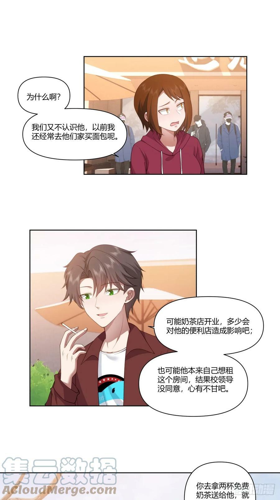 我真没想重生啊在线阅读漫画,忍让解决不了问题1图