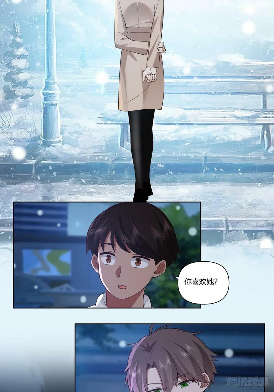 我真没想重生啊漫画,大龄剩女相亲记2图