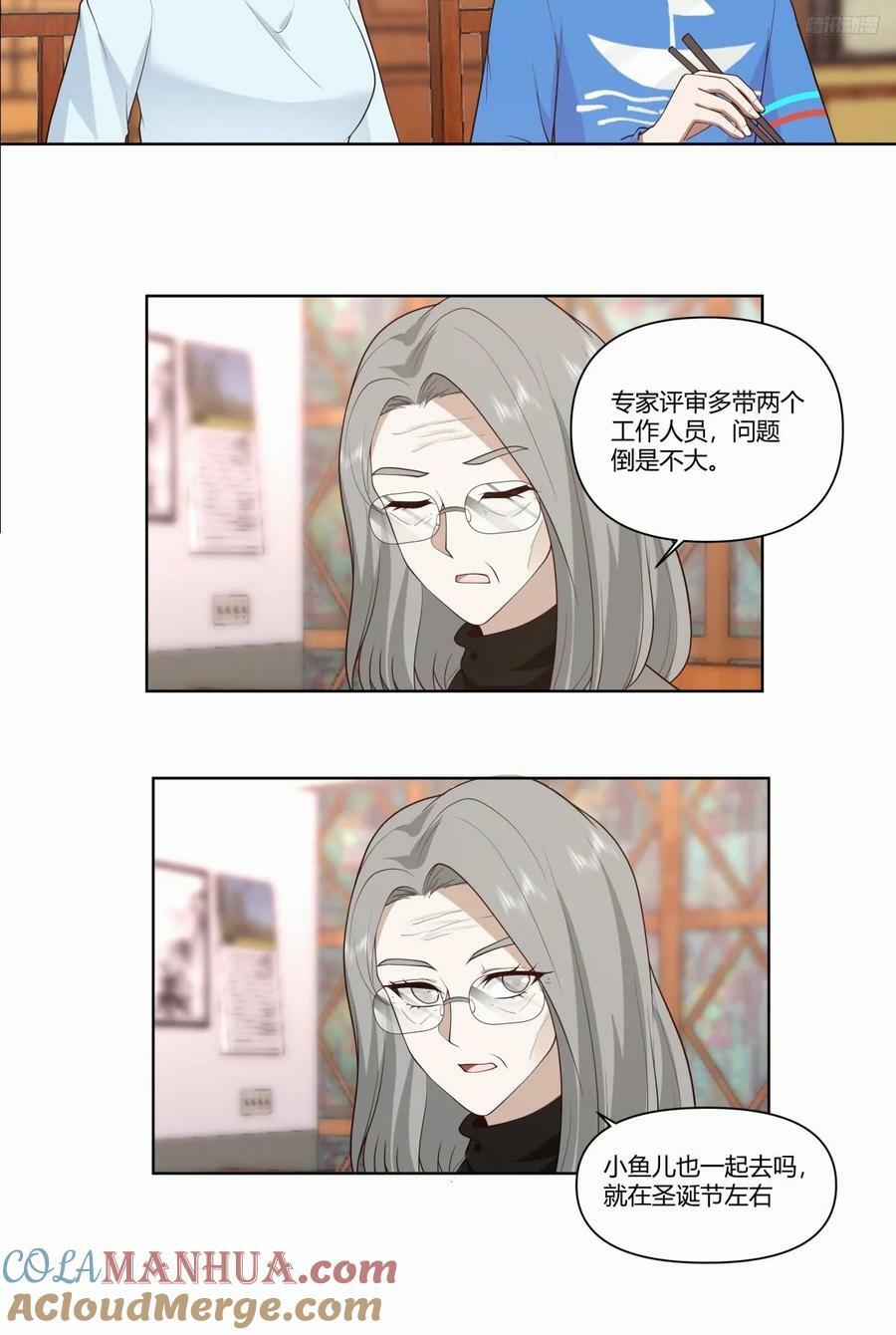 我真没想重生啊漫画,《小星星》1图