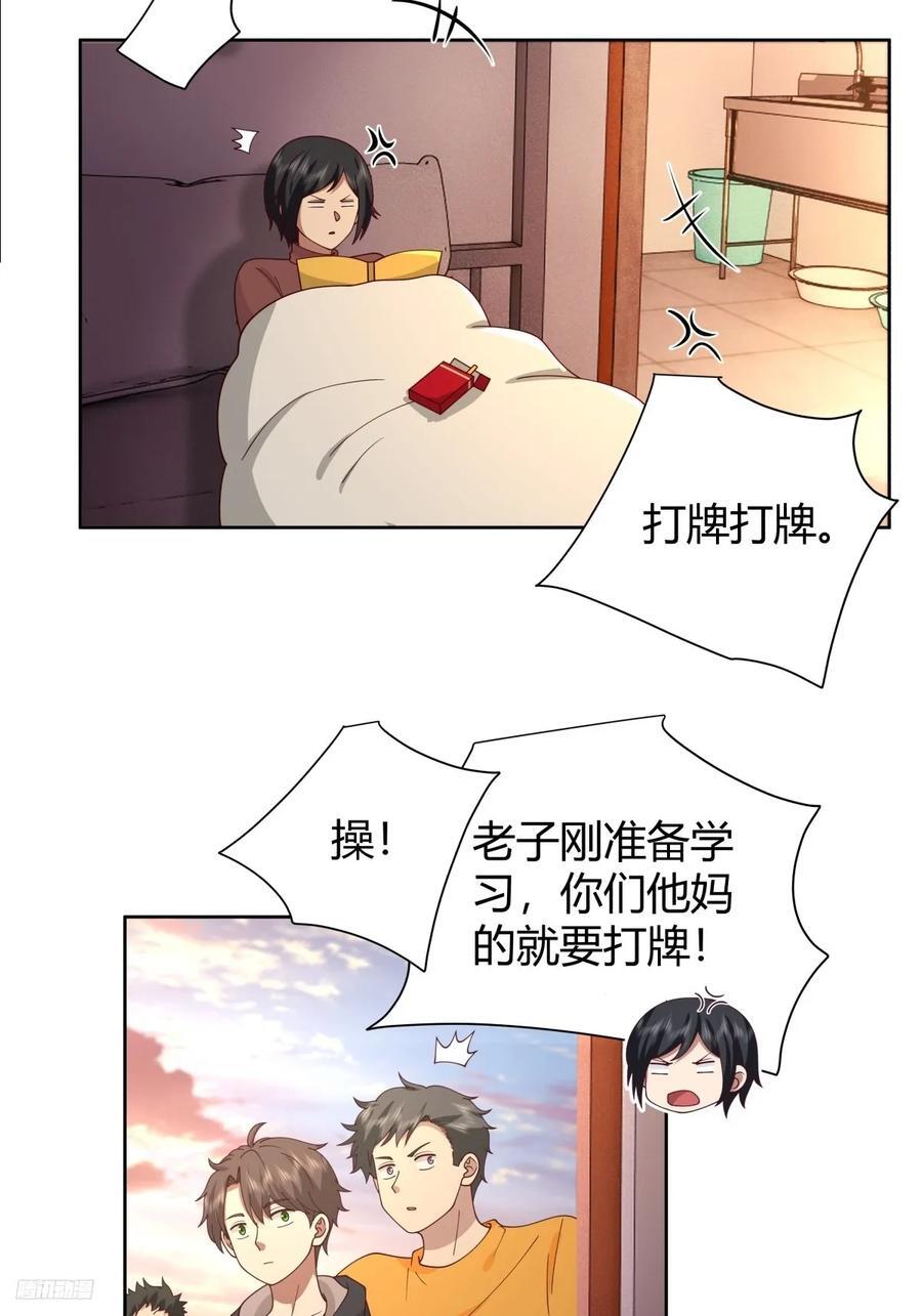 我真没想重生啊漫画,我想抱抱你2图
