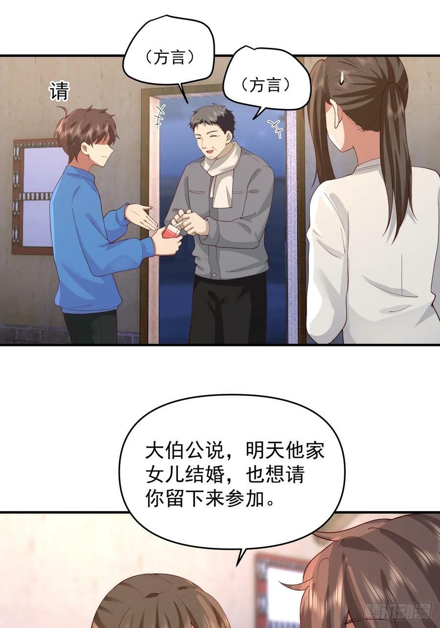 我真没想重生啊漫画,新娘最漂酿了~2图