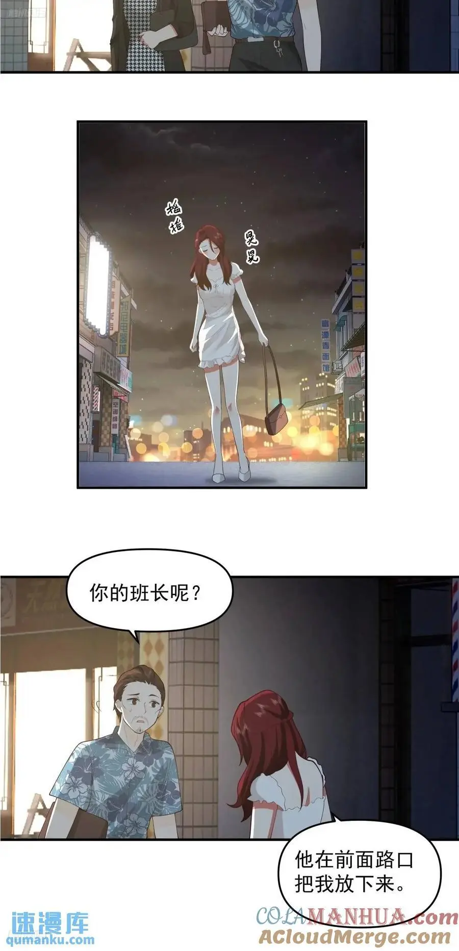 我真没想重生啊好看吗漫画,商妍妍，是好女孩。1图