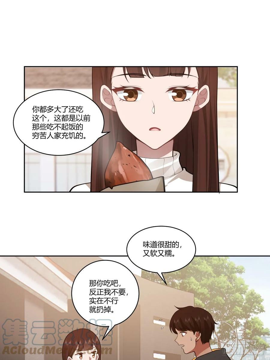 我真没想重生啊txt完整版漫画,你是个好人1图