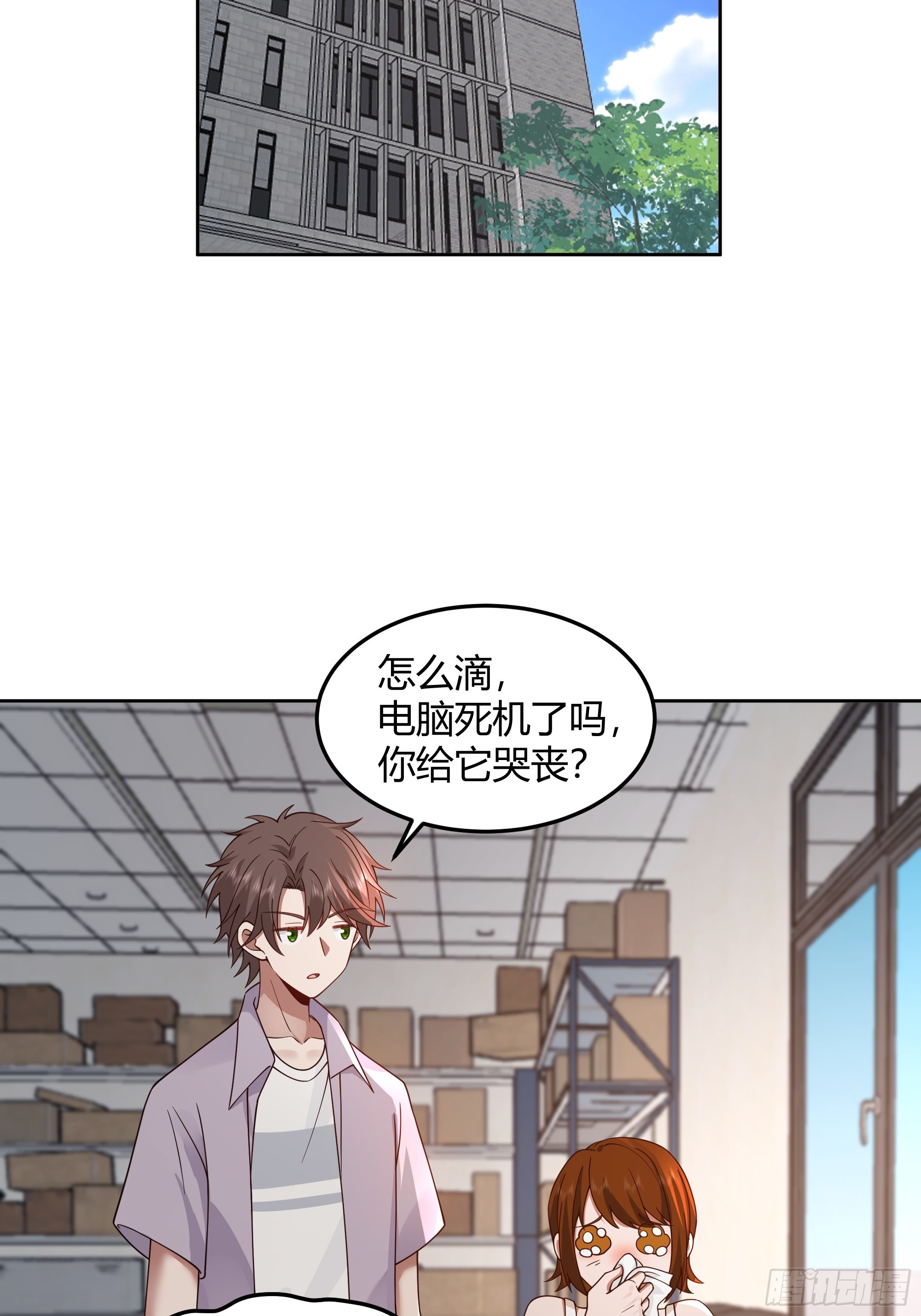 我真没想重生啊吧笔趣阁漫画,他那么闷骚1图