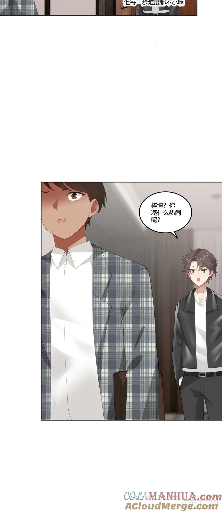 我真没想重生啊漫画,懂什么叫暴富吗？1图