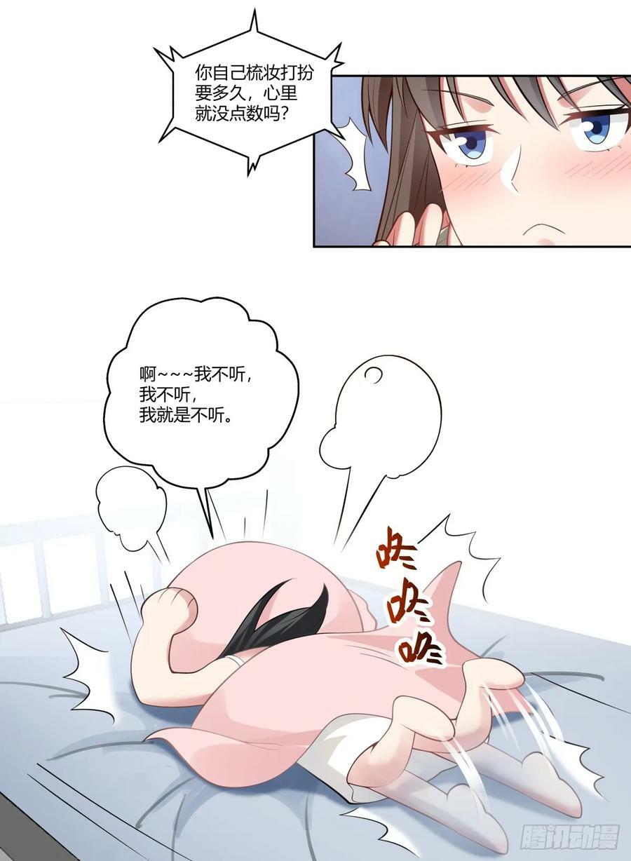 我真没想重生啊漫画,你究竟有几个好妹妹2图