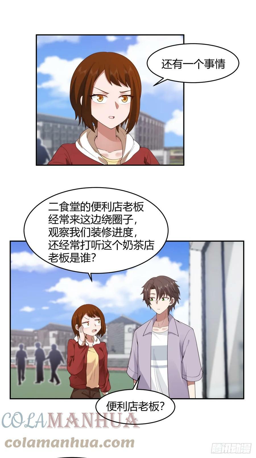 我真没想重生啊漫画,这就是爱情吗1图