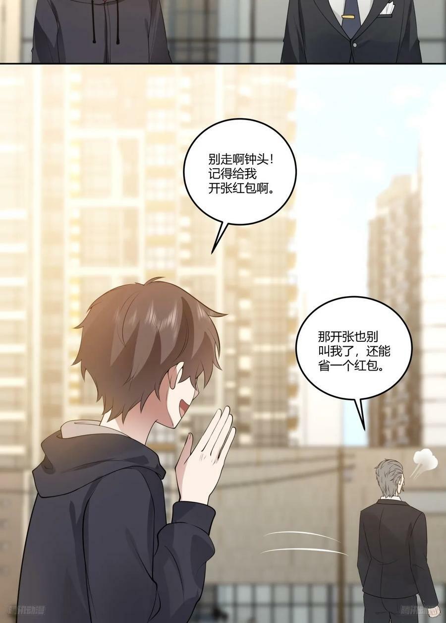我真没想重生啊漫画,懂什么叫暴富吗？2图