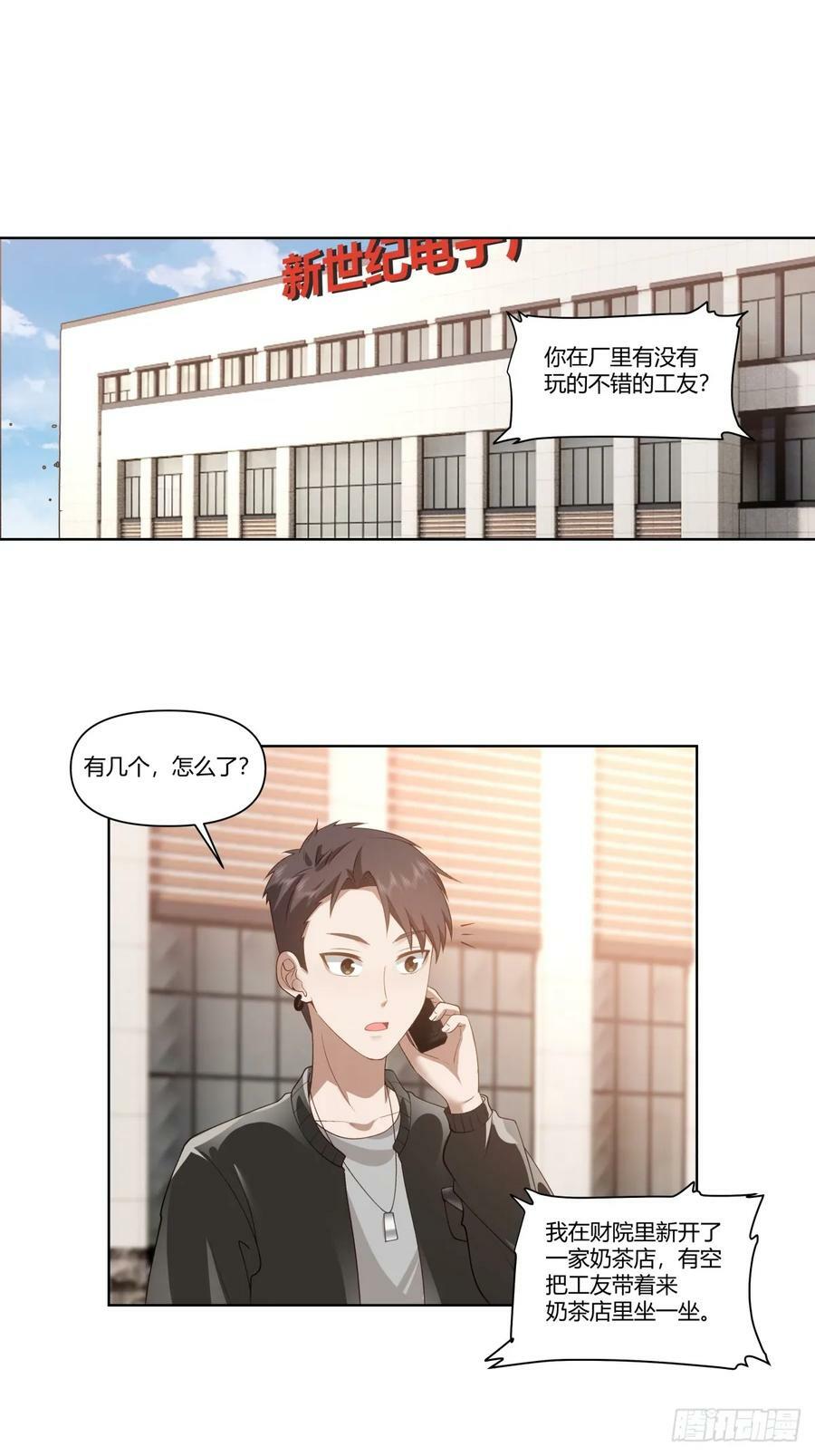 我真没想重生啊在线阅读漫画,忍让解决不了问题2图