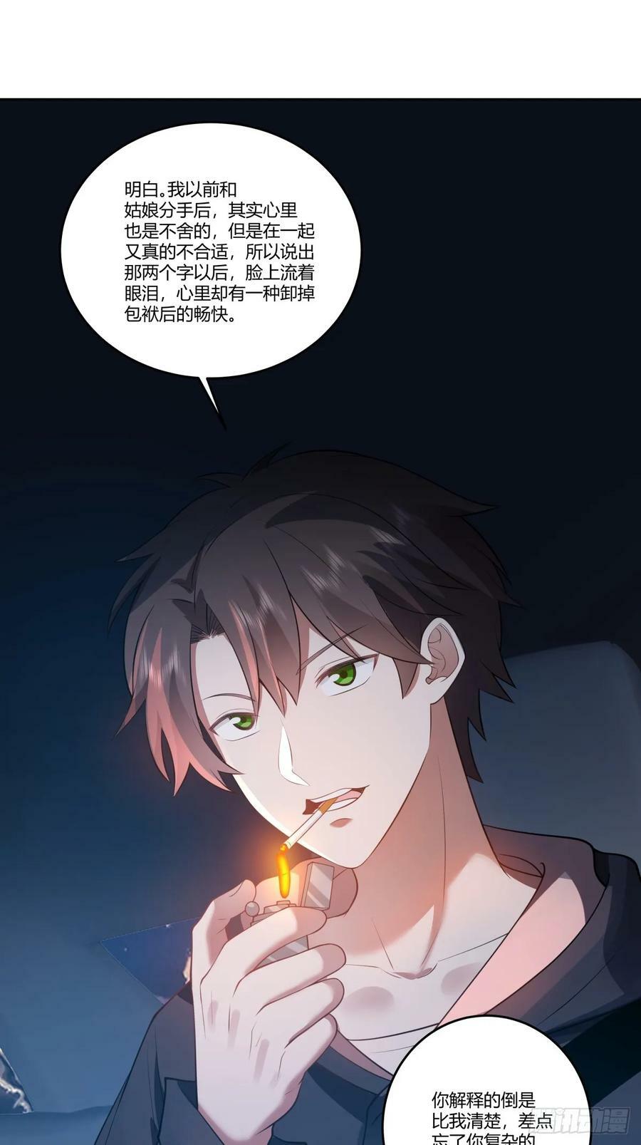 我真没想重生啊漫画,女人三十2图